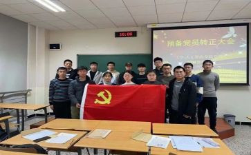 财务人员预备党员转正申请书5篇