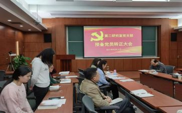 2024-2024年预备党员思想汇报5篇