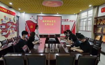 2024-2024年预备党员思想汇报精选8篇