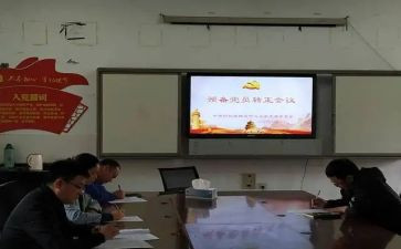 与预备党员思想汇报通用5篇