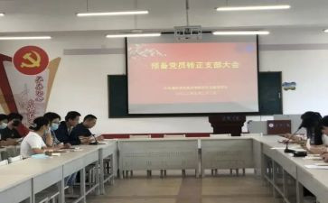 入预备党员申请书范文7篇