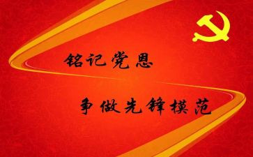 思想汇报预备党员2024500字最新7篇