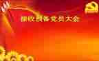 思想汇报预备党员2024500字8篇