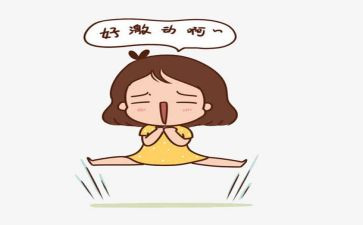 喜悦的事作文优秀6篇
