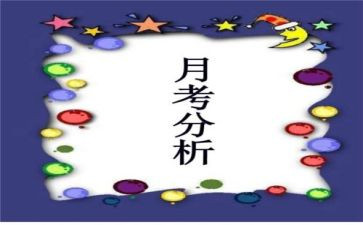 教师月考核总结优质8篇