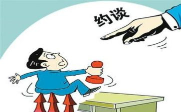 主体责任集体约谈讲话稿6篇