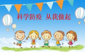 预防消防安全心得体会6篇