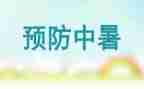 春季传染病预防演讲稿6篇