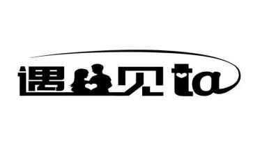 你是谁遇见谁作文8篇