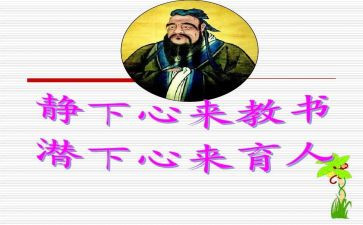 2024全国教书育人十大楷模事迹材料6篇