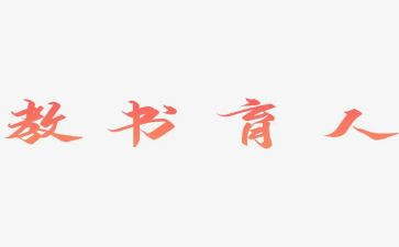 借物育人的作文最新8篇