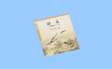 新老师语文教学计划7篇