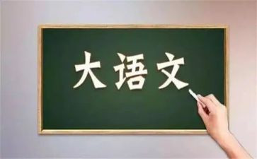 部编五上语文教学计划推荐5篇