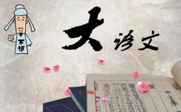 语文下册教学反思最新6篇