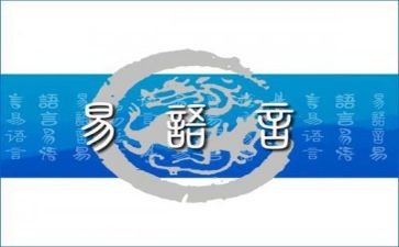 语言类的教案参考8篇