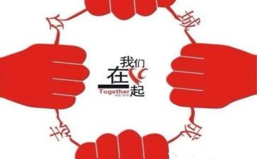在一起作文500字5篇