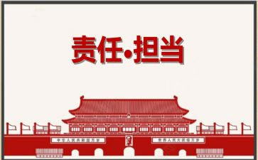 责任在肩演讲稿通用7篇