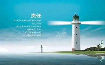 爱和责任演讲稿优质7篇