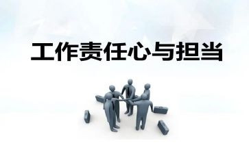 责任在肩演讲稿模板5篇