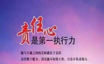 青春与责任演讲稿800字5篇