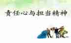 教师梦想与责任的演讲稿8篇
