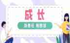 谈学生责任的作文7篇