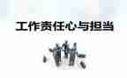 学习主体责任的心得体会5篇