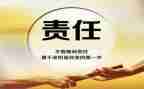 我在学校的责任演讲稿5篇