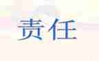 责任在我作文600字5篇