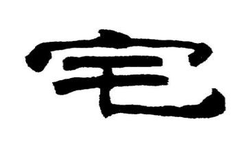住宅房屋租赁合同通用6篇