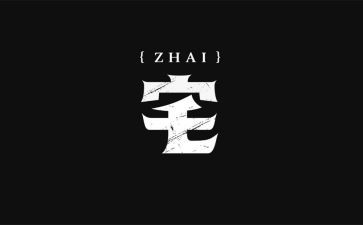 我的宅计划作文最新6篇