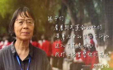 张桂梅事迹师德师风心得5篇