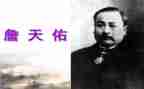 詹天佑,读后感最新8篇