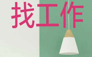 给动物找工作语言教案6篇