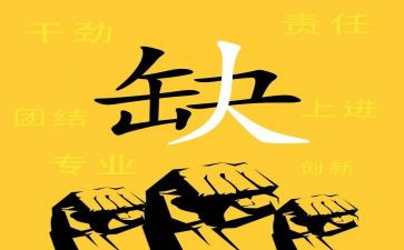 月度招聘工作总结7篇