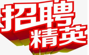 招聘工作计划参考8篇