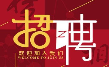 招聘自我介绍模板5篇