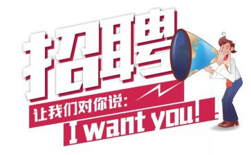 招聘工作计划5篇