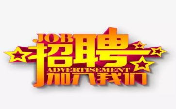 人事招聘工作总结5篇