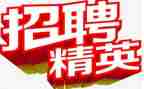 招聘工作计划参考8篇