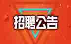 企业招聘方案范文5篇