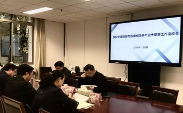 招商工作报告6篇