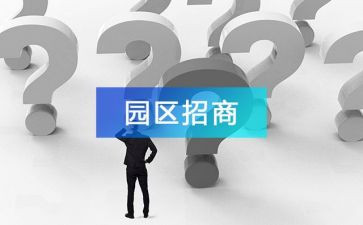 招商局工作总结8篇