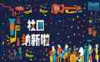 招新活动的总结参考5篇