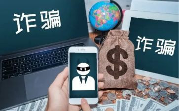 当网络诈骗的心得优质8篇