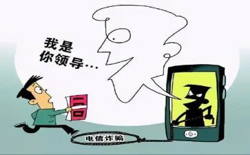 反诈骗安全教案推荐5篇