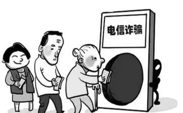 网络诈骗的心得精选7篇