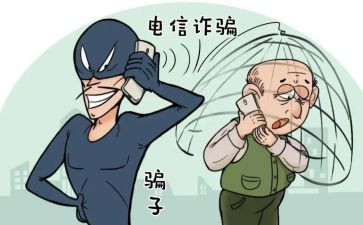 防诈骗宣传总结6篇