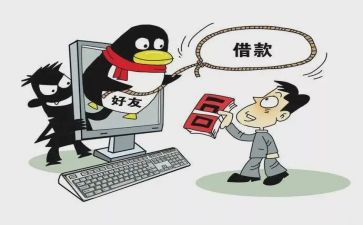 网络诈骗的心得5篇