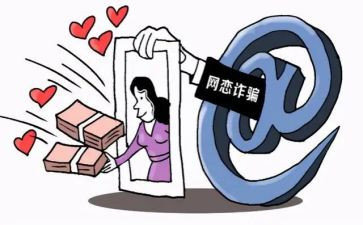 反网络诈骗心得体会6篇